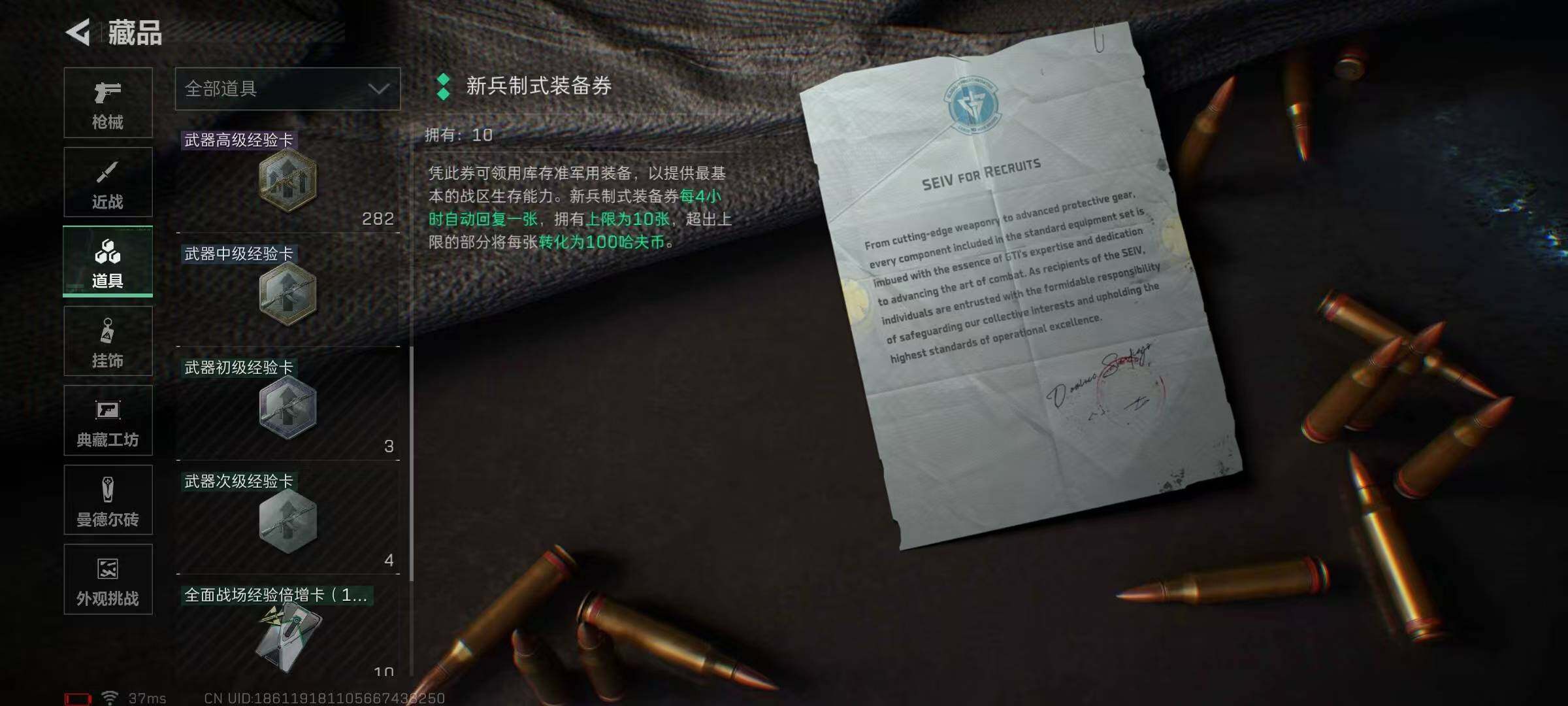 SJZQM378021三角洲行动账号详情图37 SJZQM378021三角洲行动账号详情图37