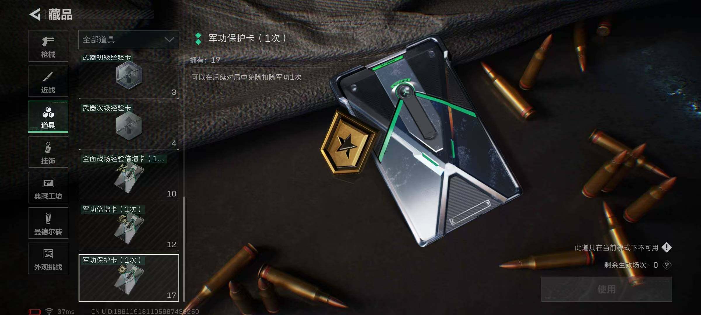 SJZQM378021三角洲行动账号详情图38 SJZQM378021三角洲行动账号详情图38