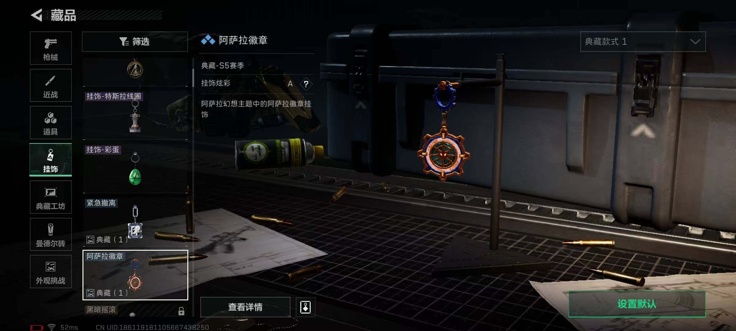 SJZQM378021三角洲行动账号详情图40 SJZQM378021三角洲行动账号详情图40