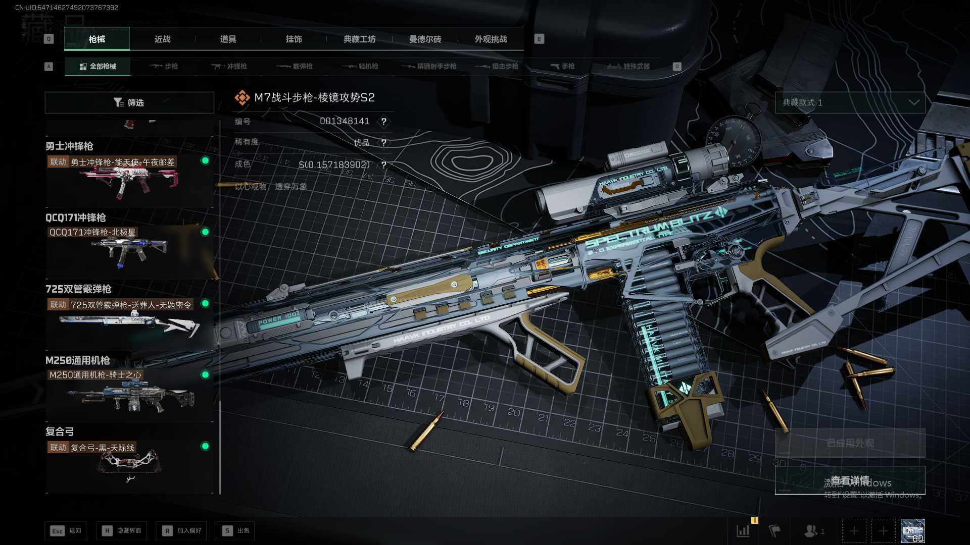 SJZQM377793三角洲行动账号详情图21 SJZQM377793三角洲行动账号详情图21