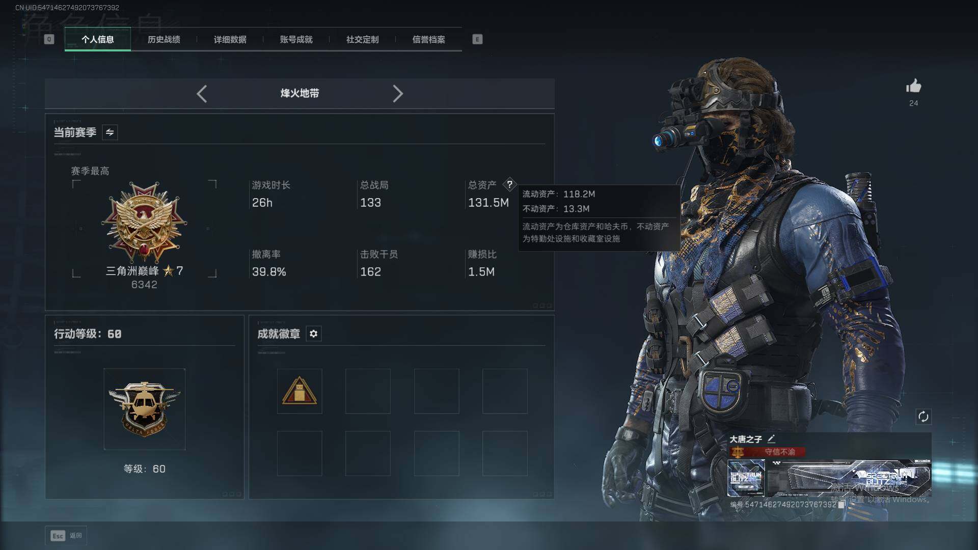 SJZQM377793三角洲行动账号详情图4 SJZQM377793三角洲行动账号详情图4