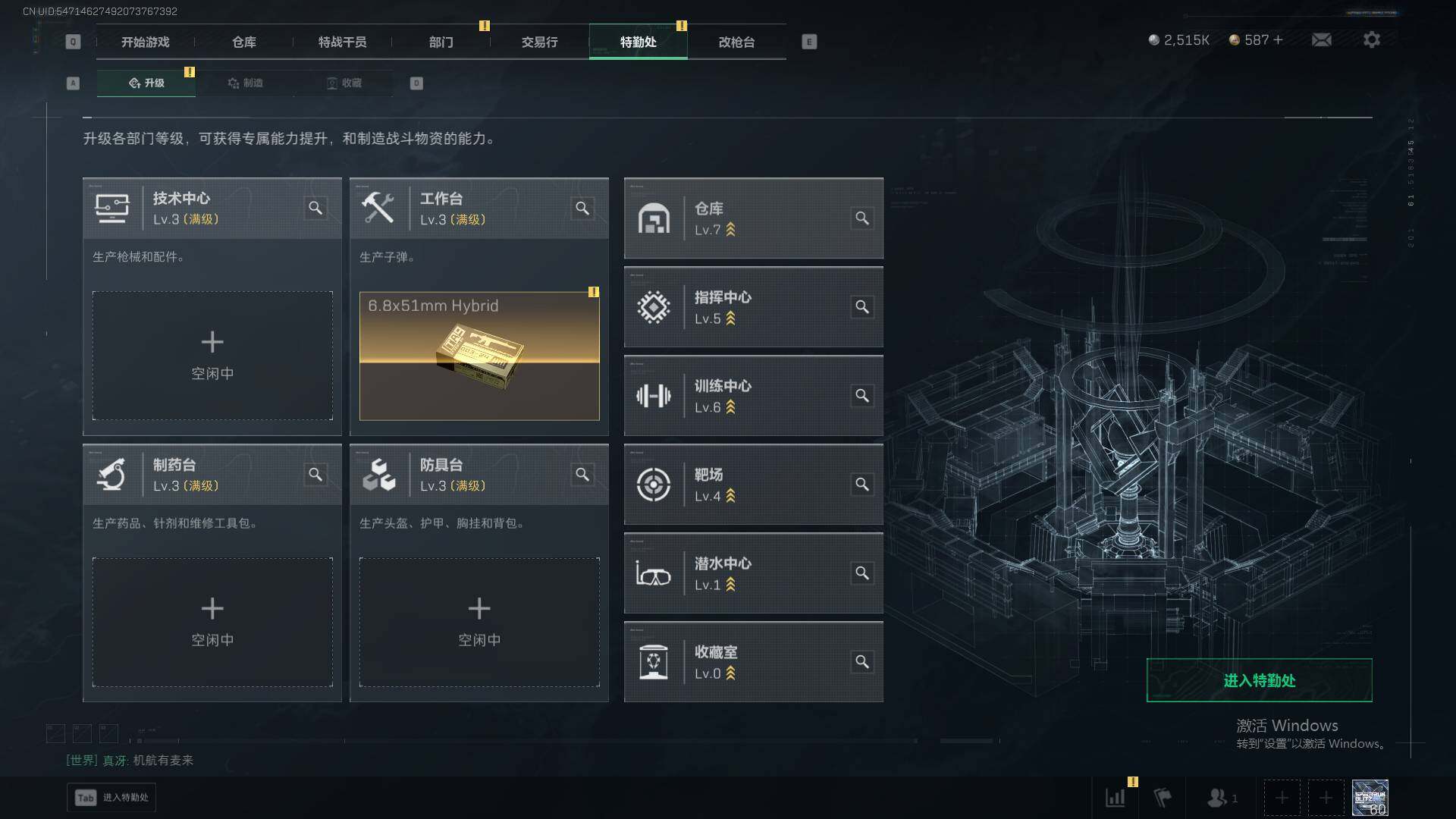 SJZQM377793三角洲行动账号详情图8 SJZQM377793三角洲行动账号详情图8