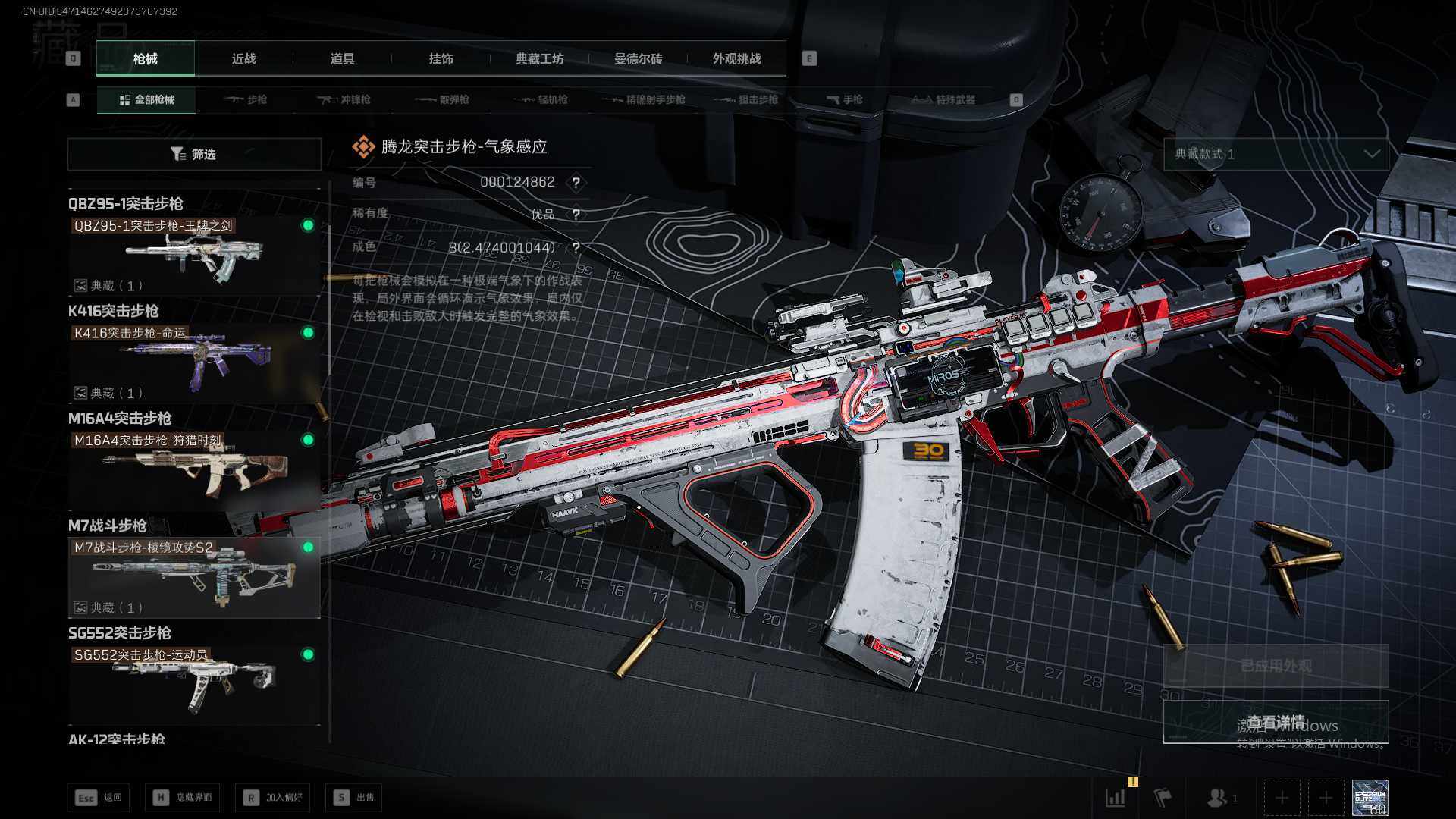 SJZQM377793三角洲行动账号详情图20 SJZQM377793三角洲行动账号详情图20