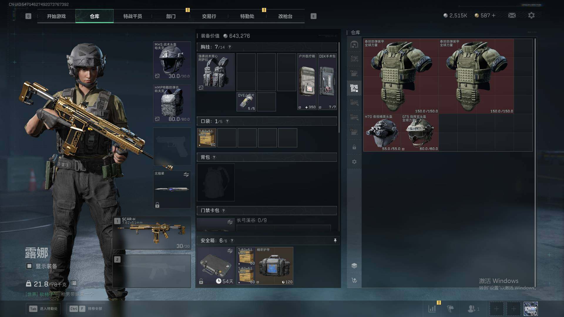 SJZQM377793三角洲行动账号详情图26 SJZQM377793三角洲行动账号详情图26