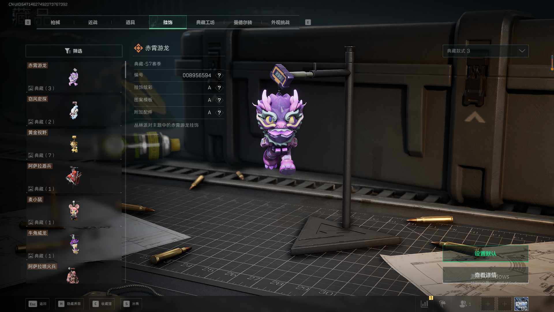 SJZQM377793三角洲行动账号详情图31 SJZQM377793三角洲行动账号详情图31