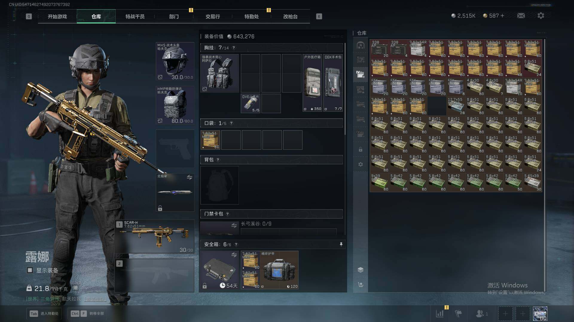 SJZQM377793三角洲行动账号详情图29 SJZQM377793三角洲行动账号详情图29