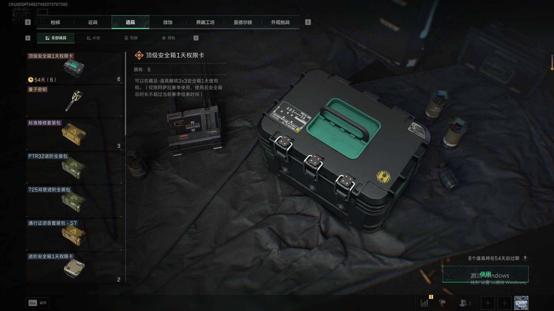 SJZQM377793三角洲行动账号详情图32 SJZQM377793三角洲行动账号详情图32