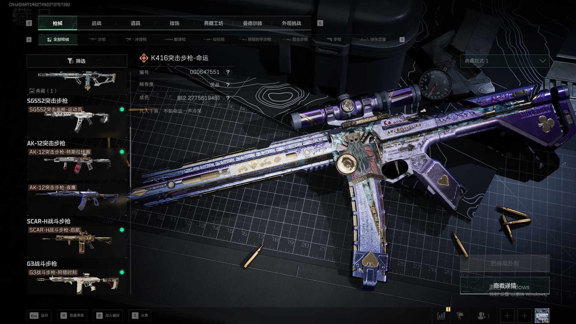 SJZQM377793三角洲行动账号详情图19 SJZQM377793三角洲行动账号详情图19