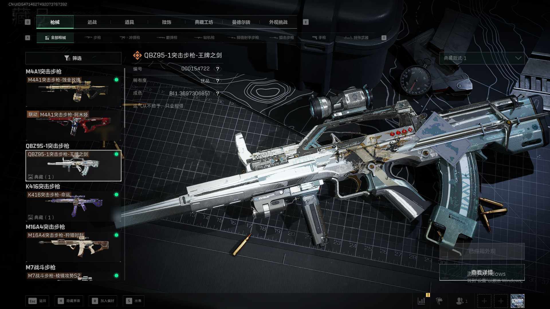 SJZQM377793三角洲行动账号详情图17 SJZQM377793三角洲行动账号详情图17