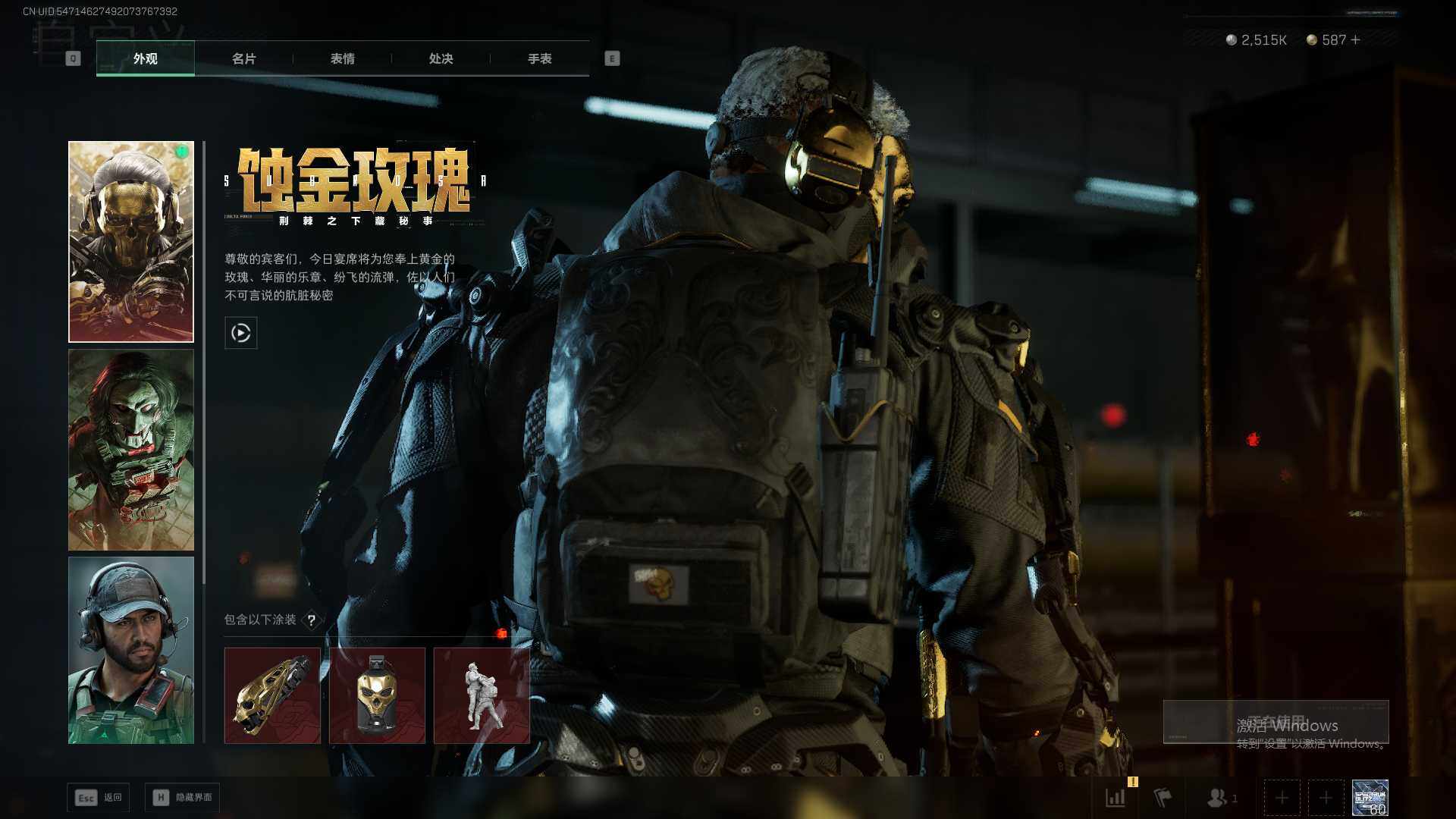 SJZQM377793三角洲行动账号详情图10 SJZQM377793三角洲行动账号详情图10