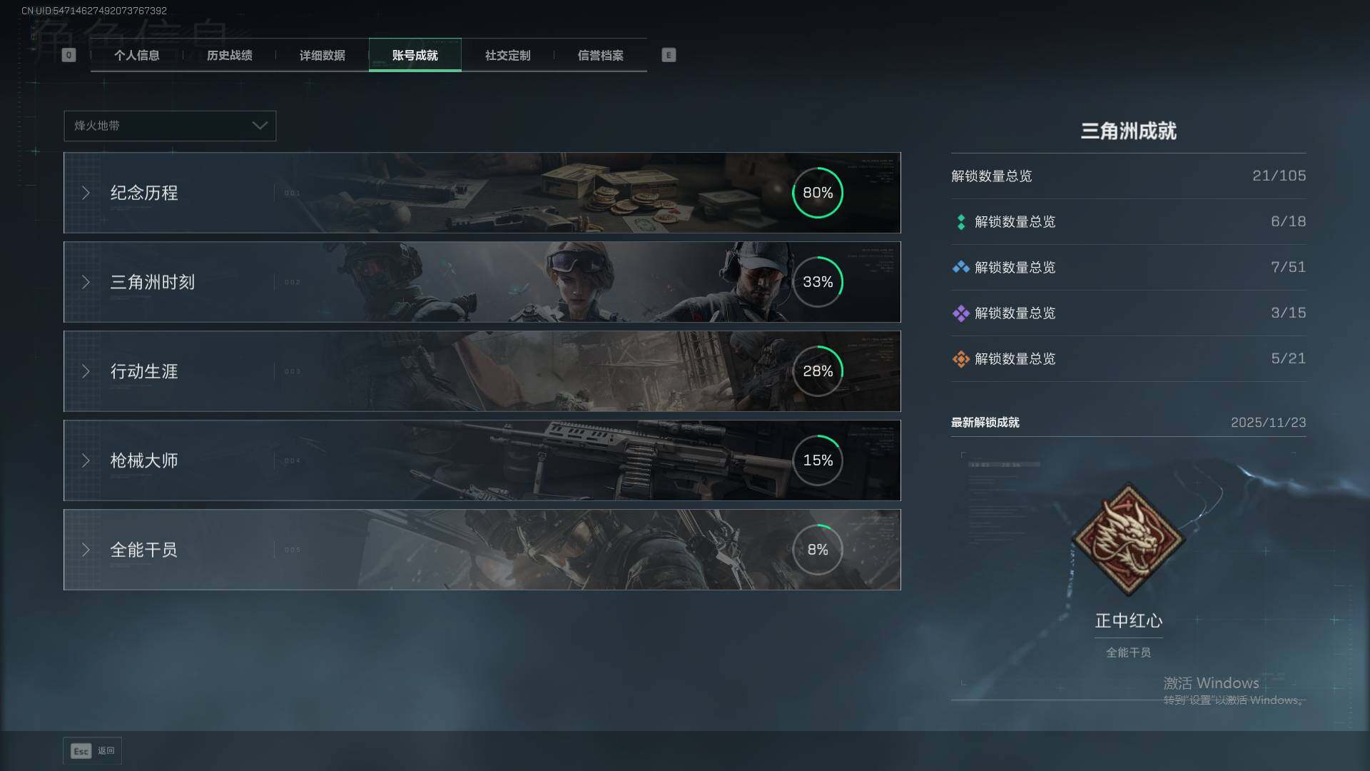 SJZQM377793三角洲行动账号详情图6 SJZQM377793三角洲行动账号详情图6