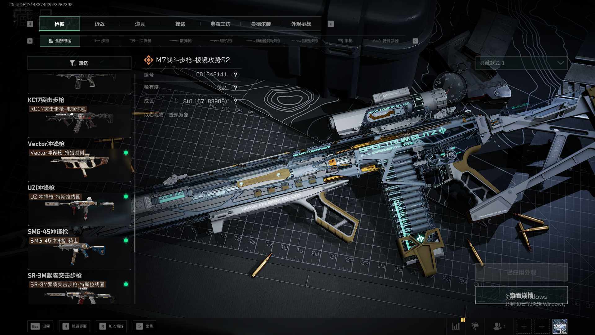 SJZQM377793三角洲行动账号详情图16 SJZQM377793三角洲行动账号详情图16