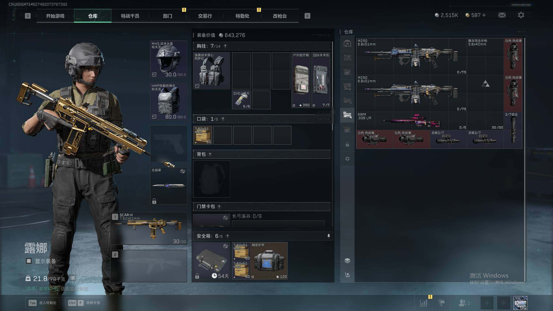 SJZQM377793三角洲行动账号详情图23 SJZQM377793三角洲行动账号详情图23