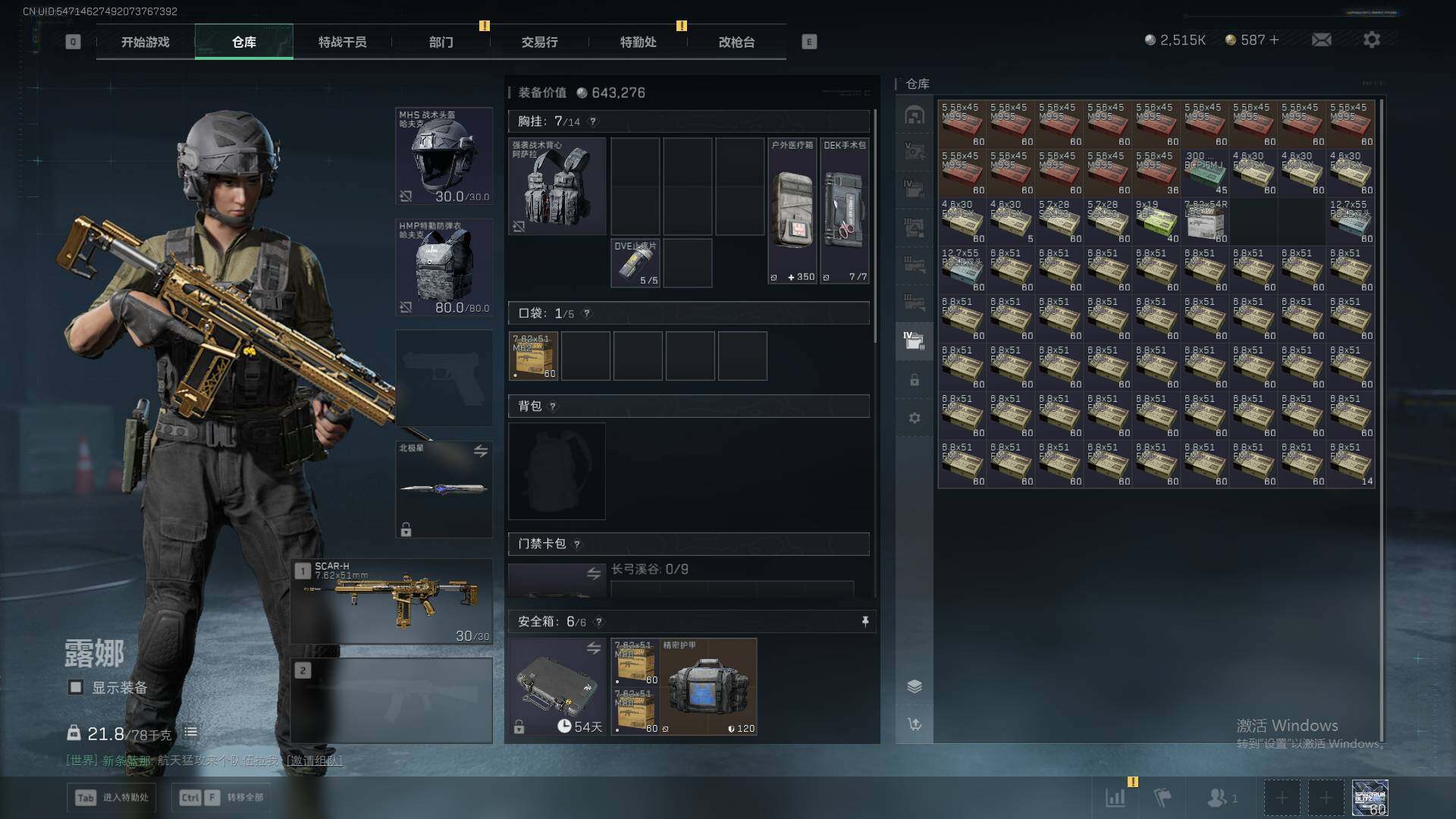 SJZQM377793三角洲行动账号详情图22 SJZQM377793三角洲行动账号详情图22