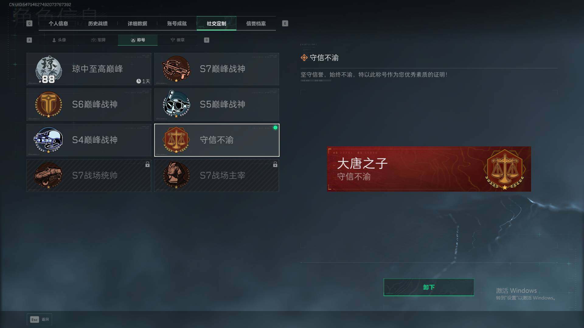 SJZQM377793三角洲行动账号详情图7 SJZQM377793三角洲行动账号详情图7