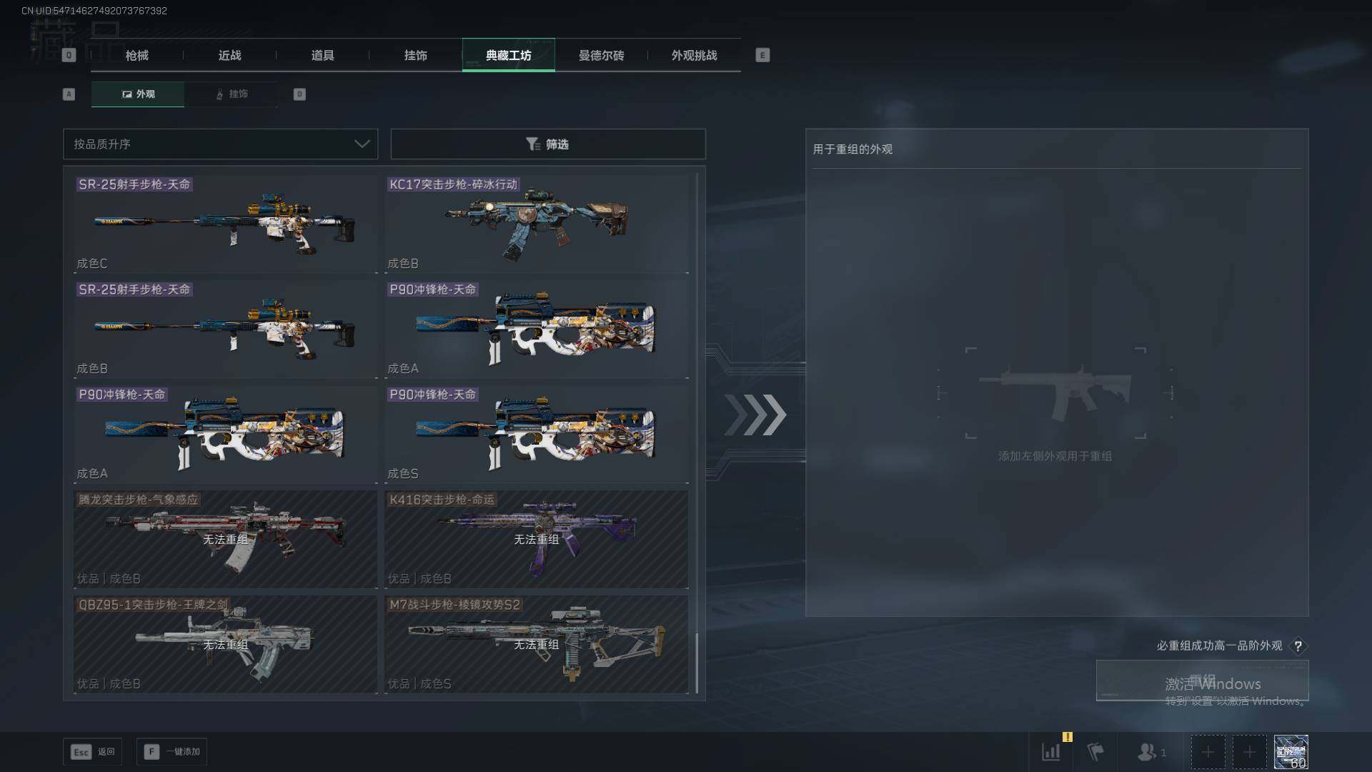 SJZQM377793三角洲行动账号详情图15 SJZQM377793三角洲行动账号详情图15