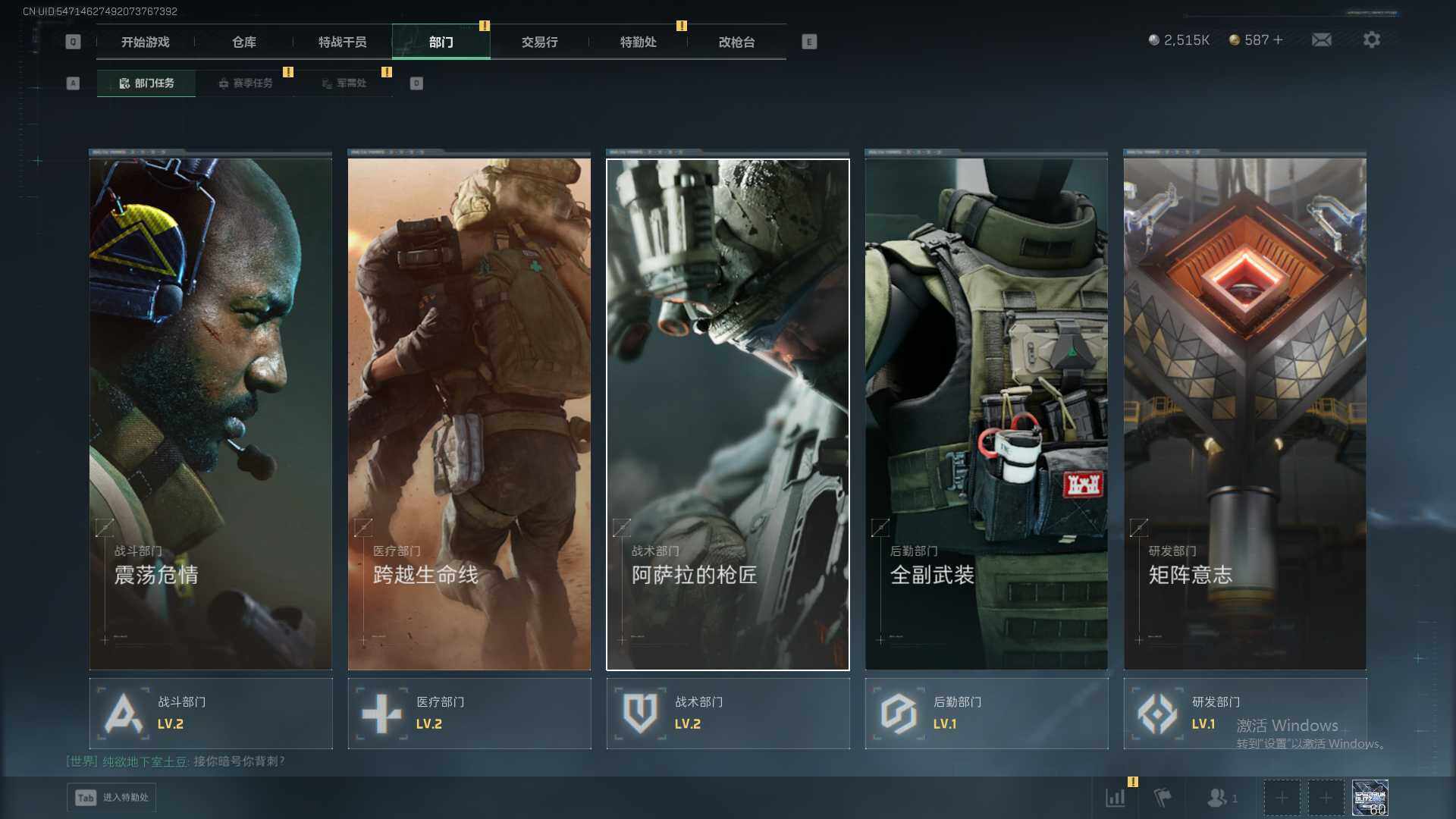 SJZQM377793三角洲行动账号详情图9 SJZQM377793三角洲行动账号详情图9