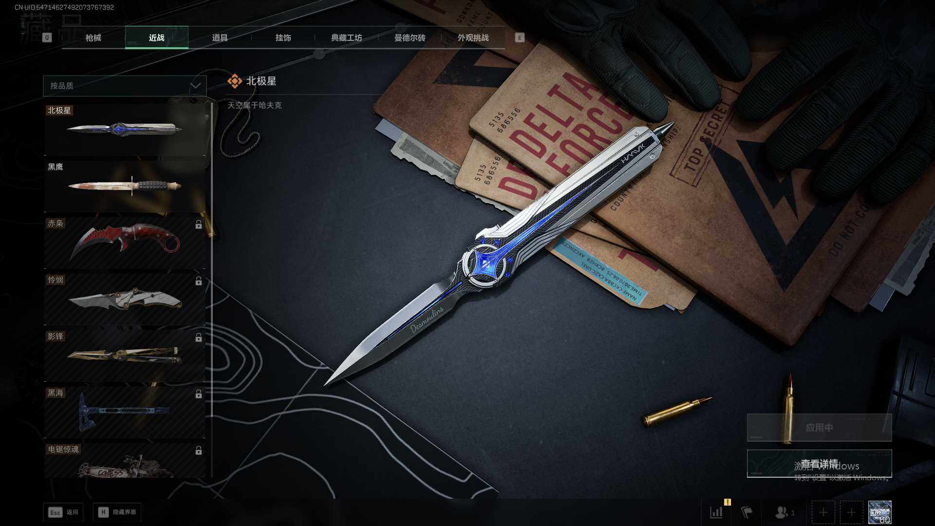 SJZQM377793三角洲行动账号详情图14 SJZQM377793三角洲行动账号详情图14