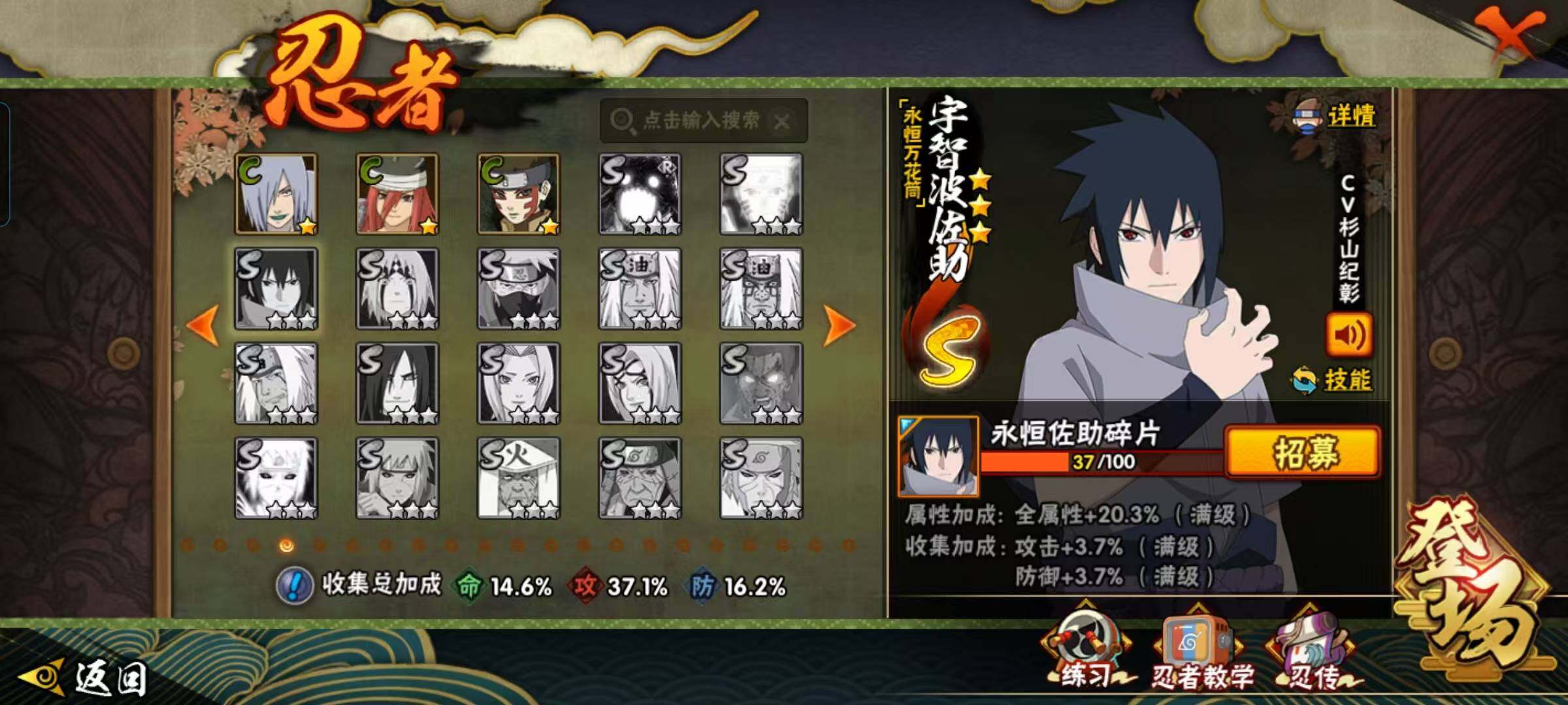 HYEY338025火影忍者账号详情图12 HYEY338025火影忍者账号详情图12