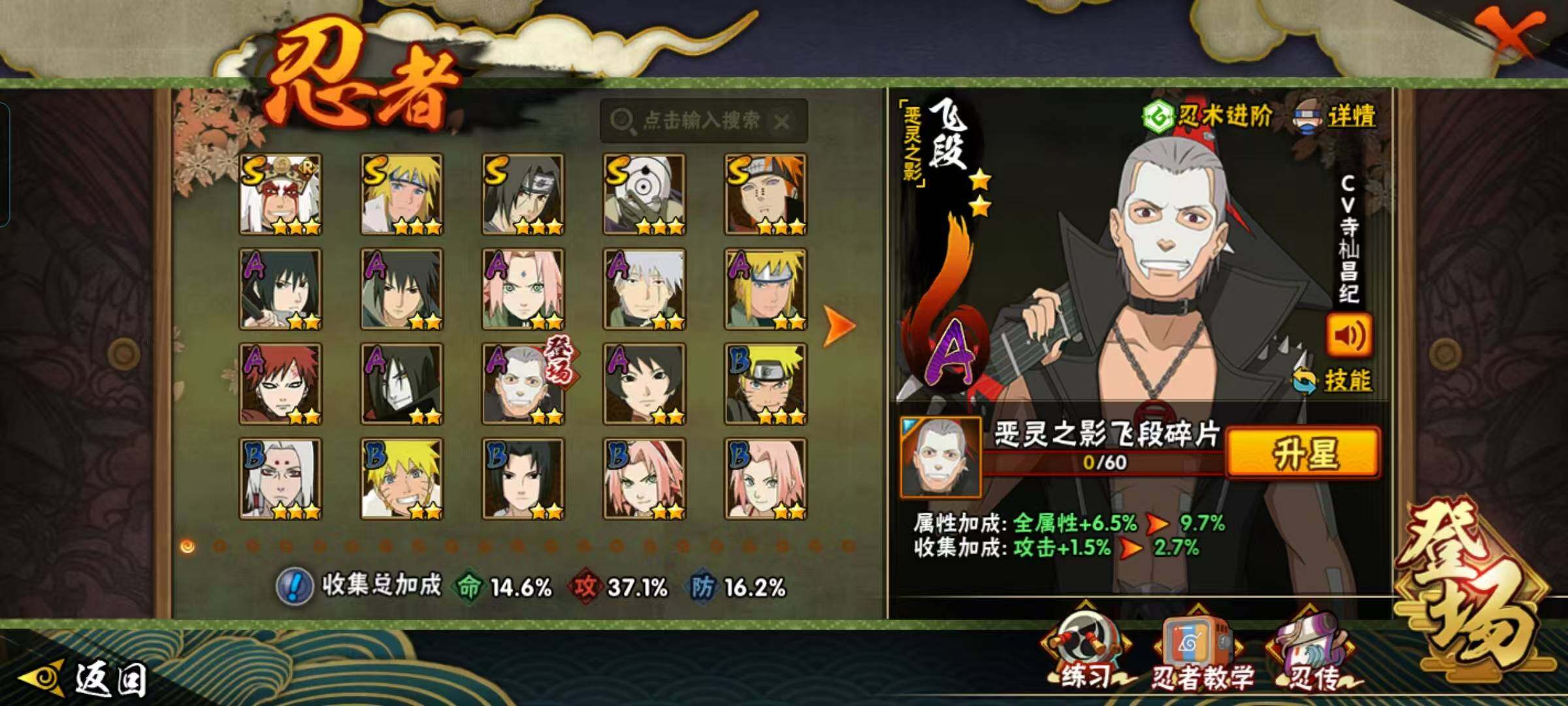 HYEY338025火影忍者账号详情图4 HYEY338025火影忍者账号详情图4