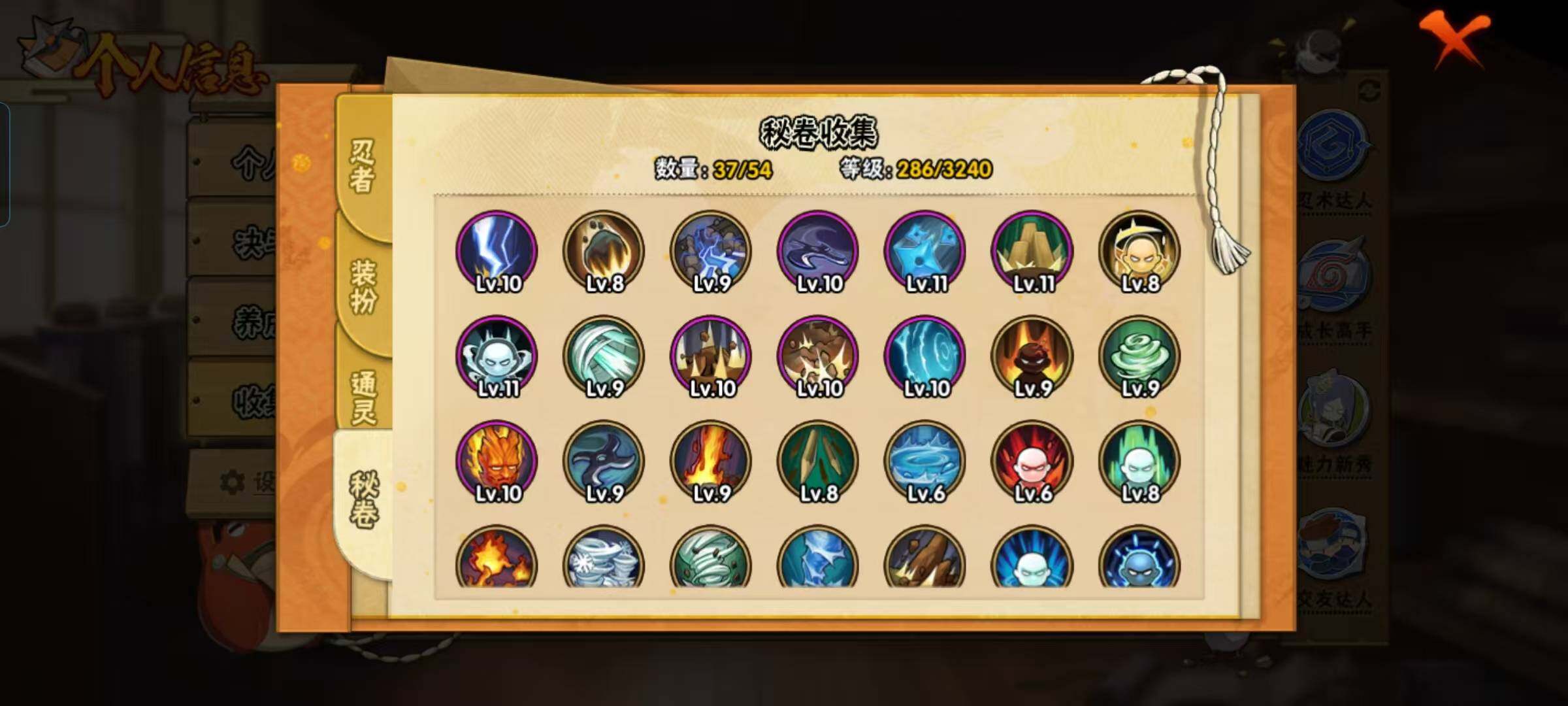 HYEY338025火影忍者账号详情图15 HYEY338025火影忍者账号详情图15