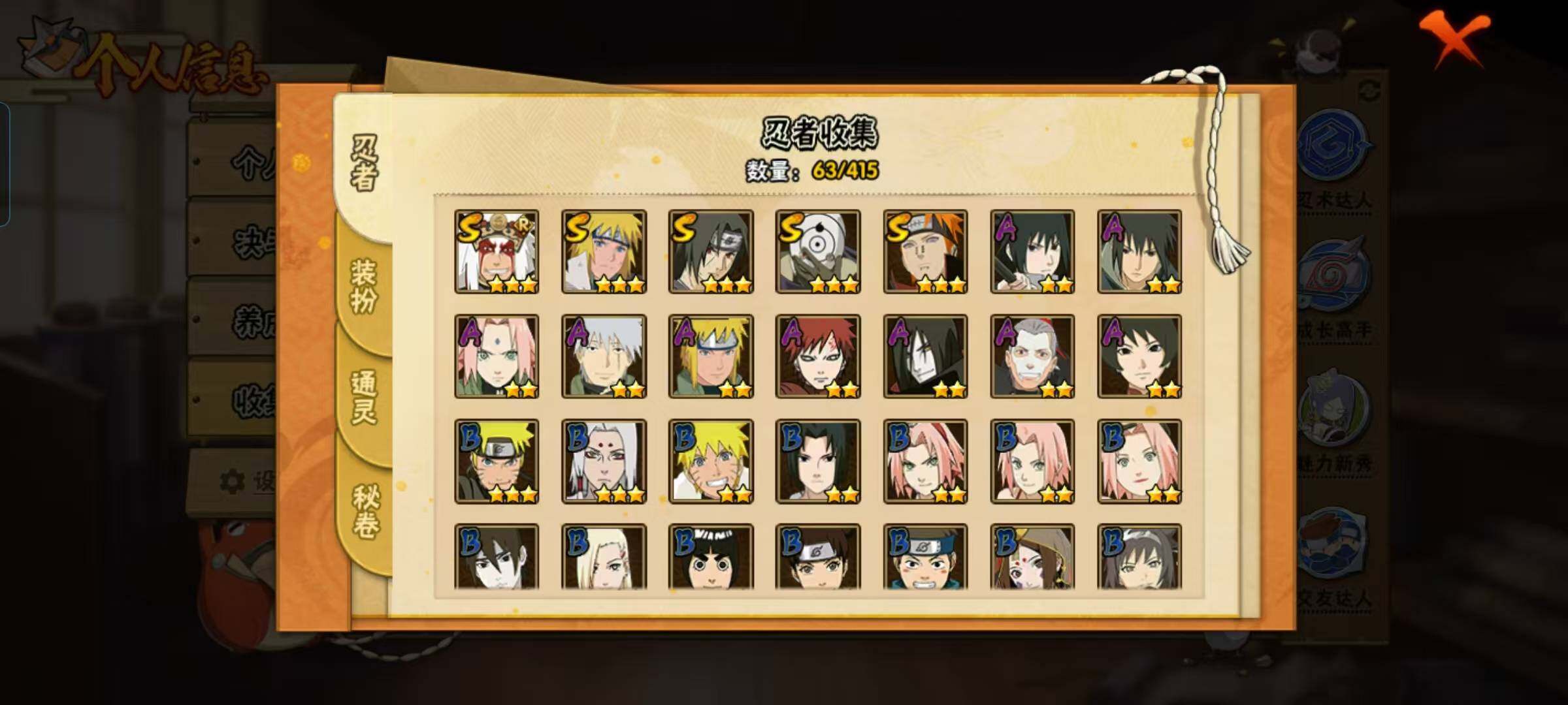 HYEY338025火影忍者账号详情图17 HYEY338025火影忍者账号详情图17