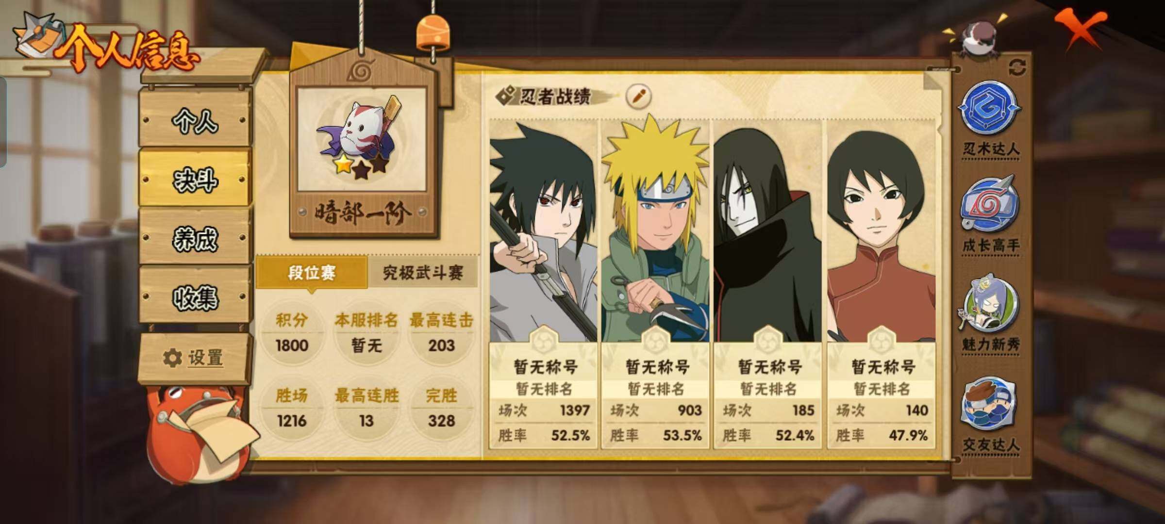 HYEY338025火影忍者账号详情图20 HYEY338025火影忍者账号详情图20