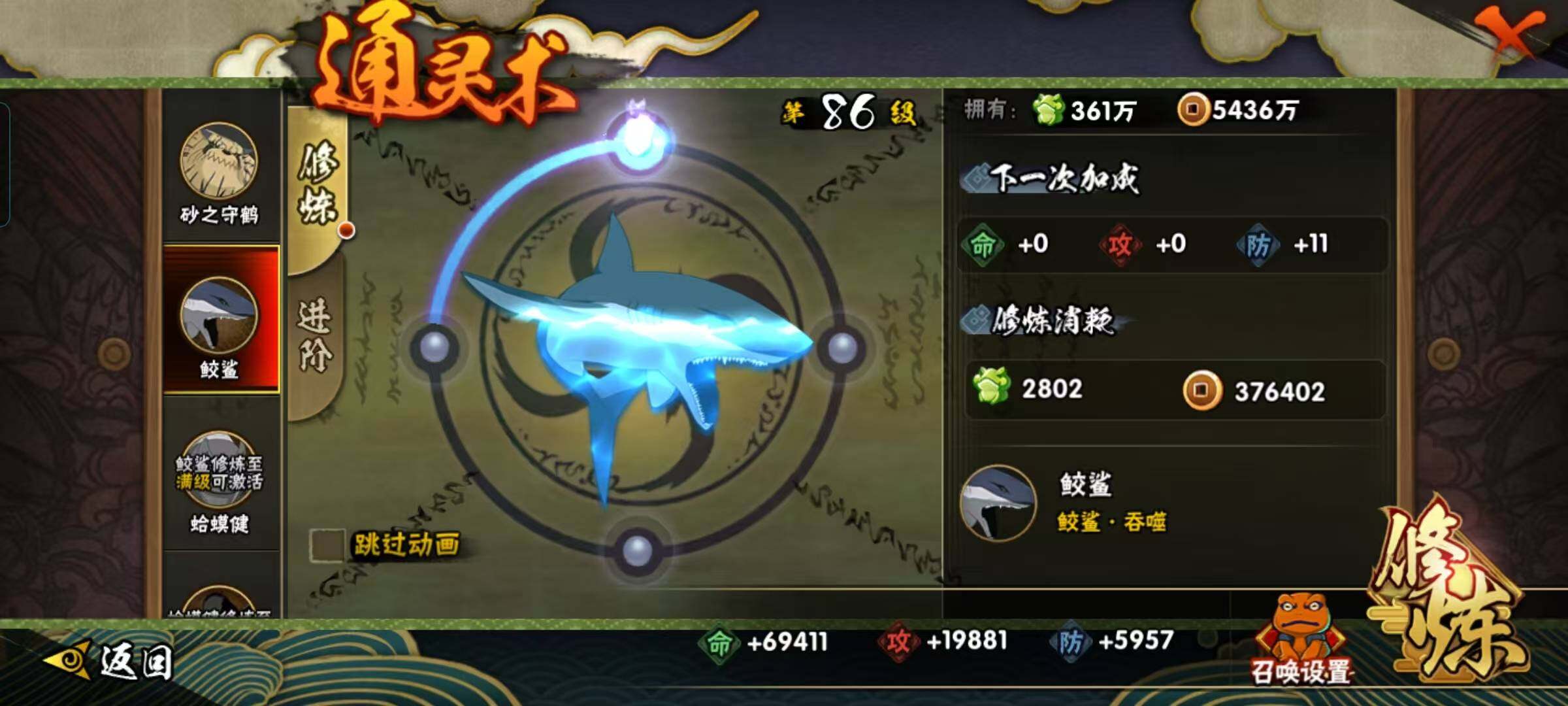 HYEY338025火影忍者账号详情图26 HYEY338025火影忍者账号详情图26