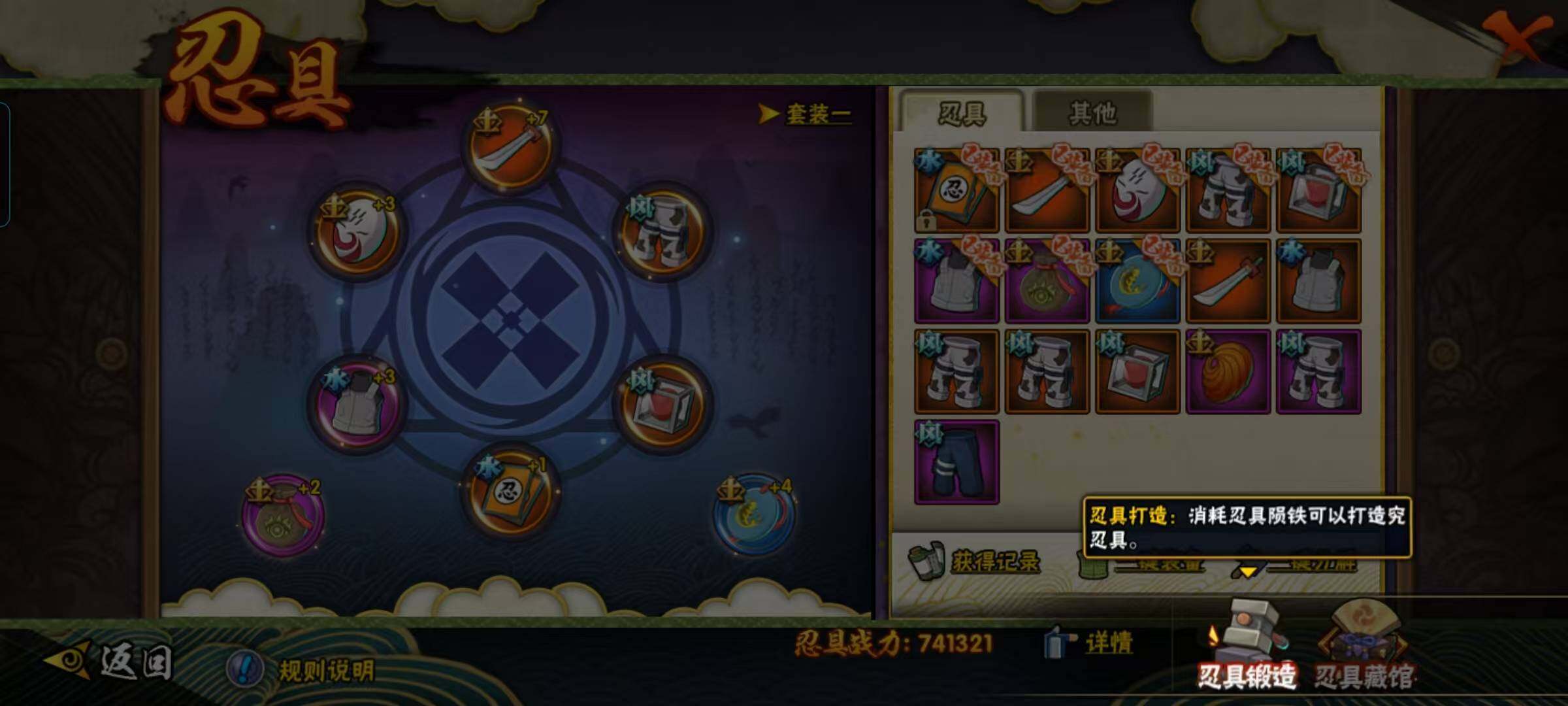 HYEY338025火影忍者账号详情图27 HYEY338025火影忍者账号详情图27