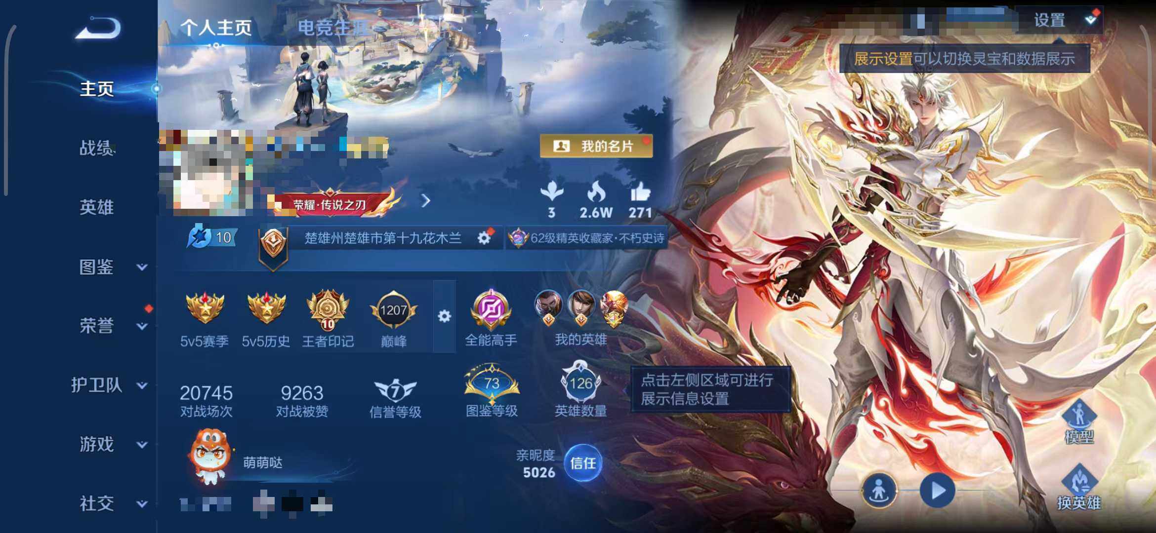 WZQM3408550王者荣耀账号详情图8 WZQM3408550王者荣耀账号详情图8