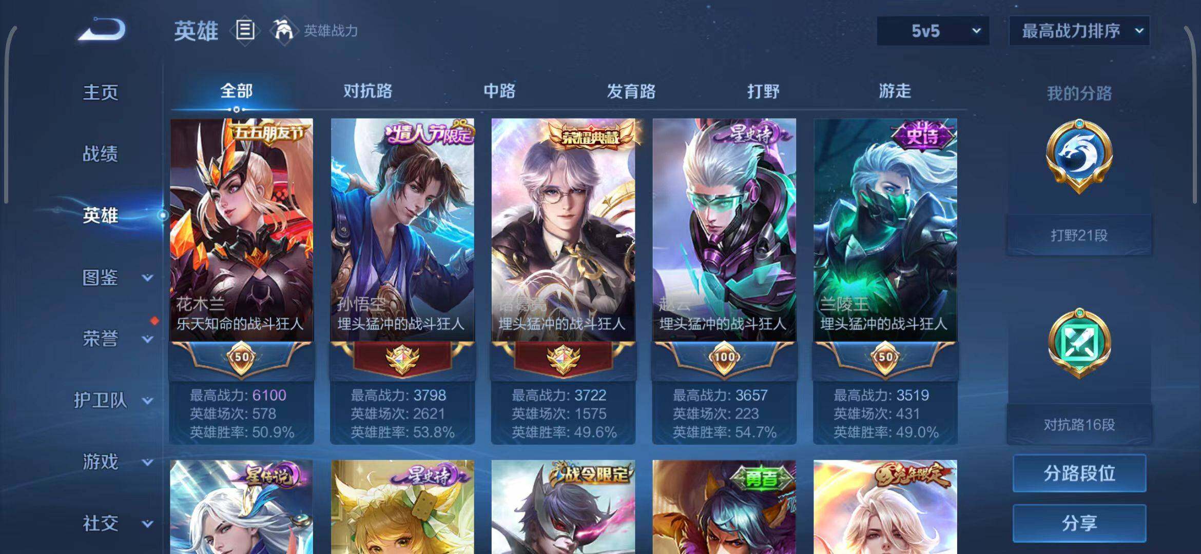 WZQM3408550王者荣耀账号详情图13 WZQM3408550王者荣耀账号详情图13