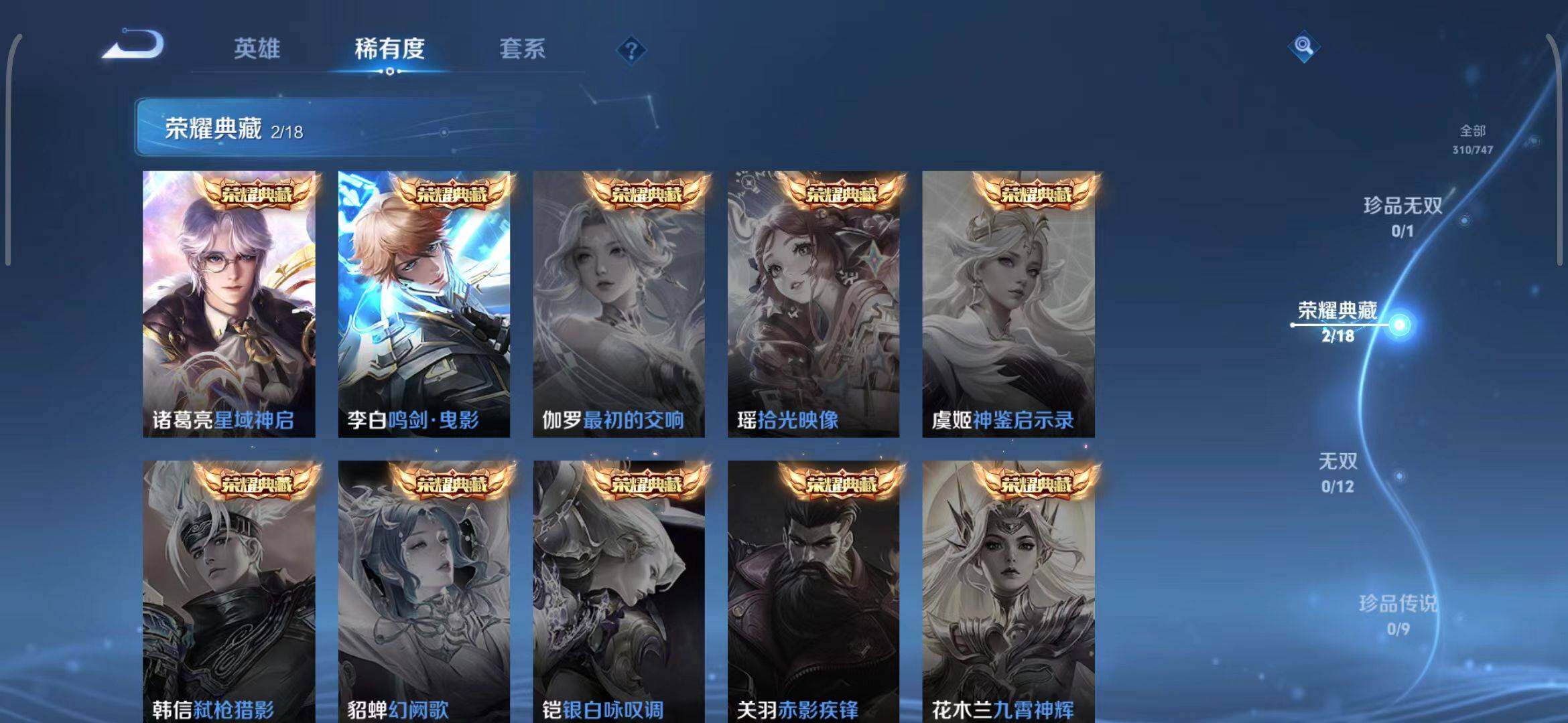 WZQM3408550王者荣耀账号详情图14 WZQM3408550王者荣耀账号详情图14