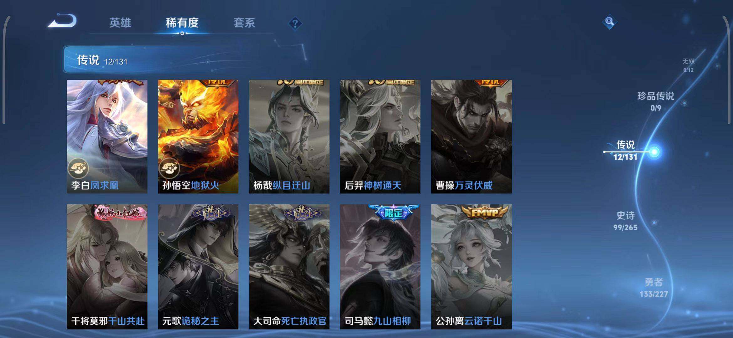 WZQM3408550王者荣耀账号详情图15 WZQM3408550王者荣耀账号详情图15