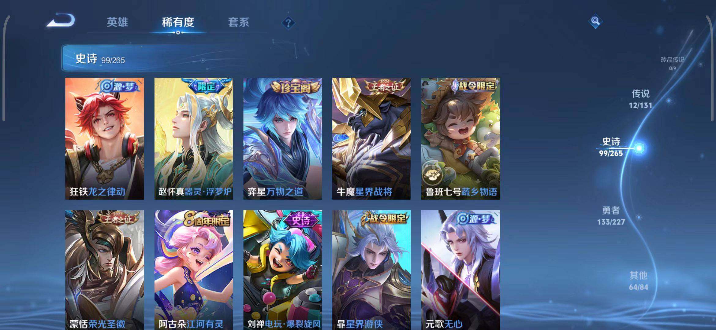 WZQM3408550王者荣耀账号详情图16 WZQM3408550王者荣耀账号详情图16