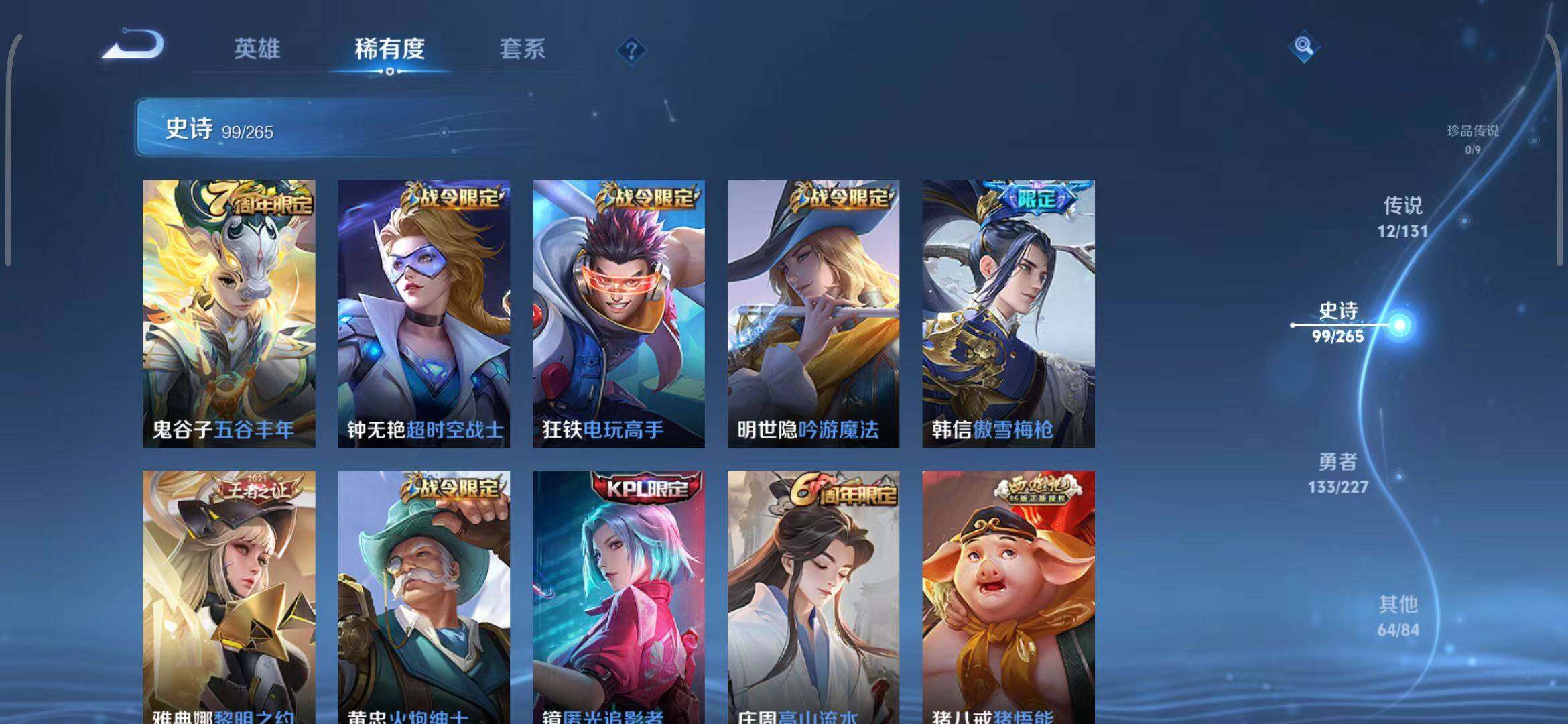 WZQM3408550王者荣耀账号详情图17 WZQM3408550王者荣耀账号详情图17