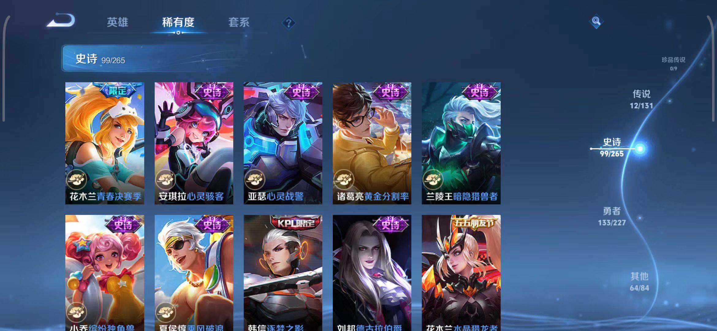 WZQM3408550王者荣耀账号详情图19 WZQM3408550王者荣耀账号详情图19