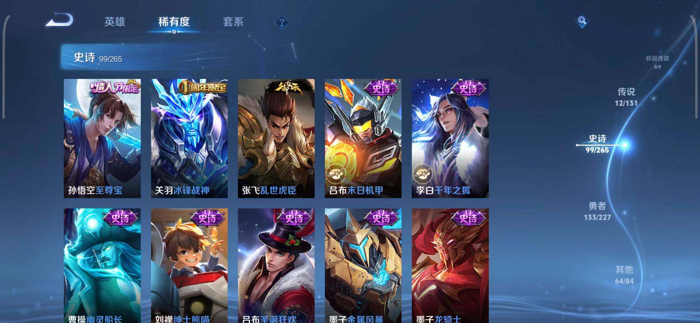 WZQM3408550王者荣耀账号详情图20 WZQM3408550王者荣耀账号详情图20