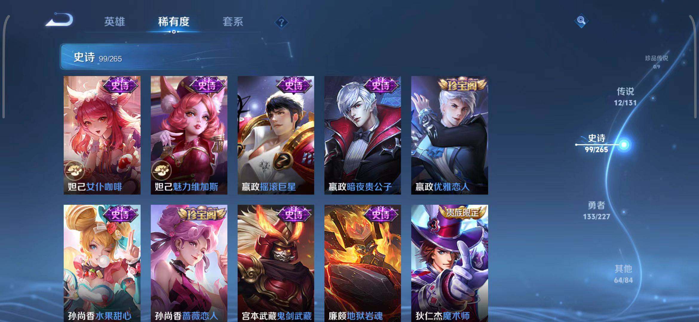 WZQM3408550王者荣耀账号详情图21 WZQM3408550王者荣耀账号详情图21