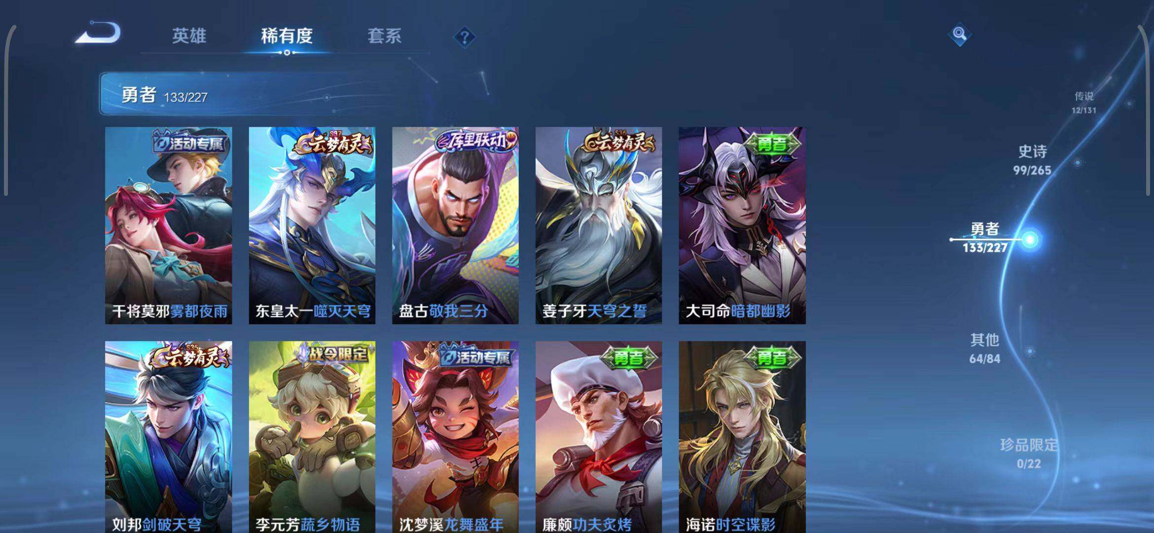 WZQM3408550王者荣耀账号详情图23 WZQM3408550王者荣耀账号详情图23