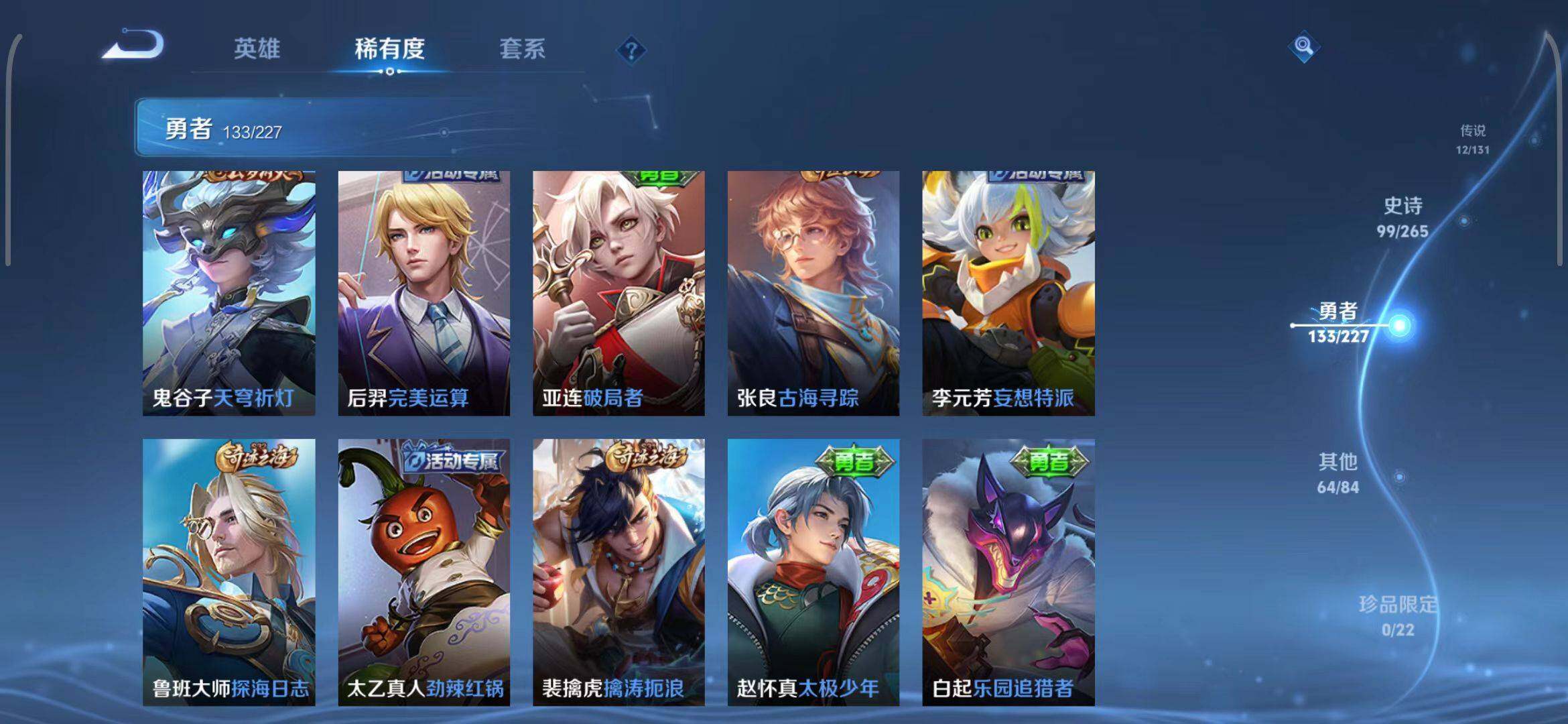 WZQM3408550王者荣耀账号详情图24 WZQM3408550王者荣耀账号详情图24