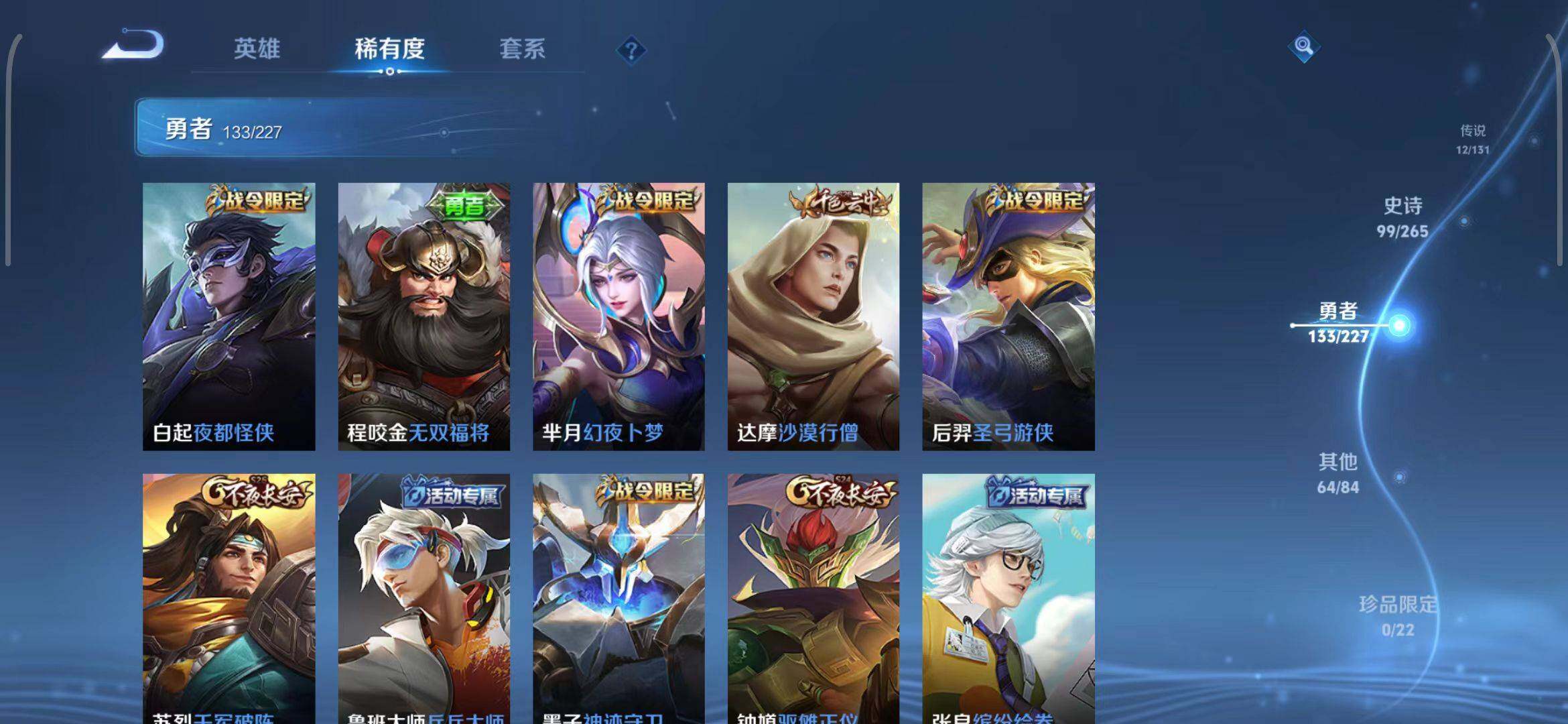 WZQM3408550王者荣耀账号详情图25 WZQM3408550王者荣耀账号详情图25