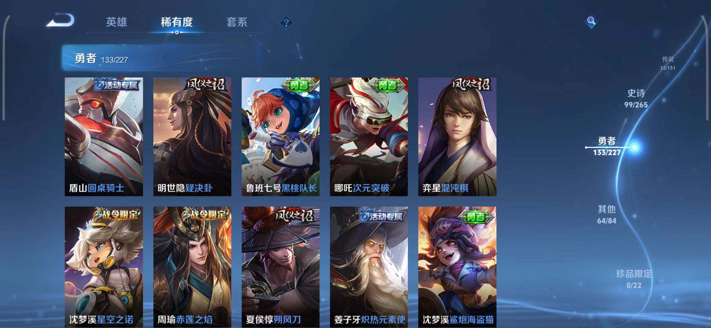 WZQM3408550王者荣耀账号详情图27 WZQM3408550王者荣耀账号详情图27