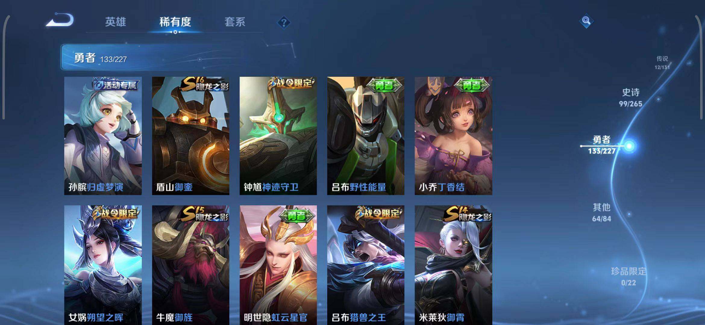 WZQM3408550王者荣耀账号详情图28 WZQM3408550王者荣耀账号详情图28