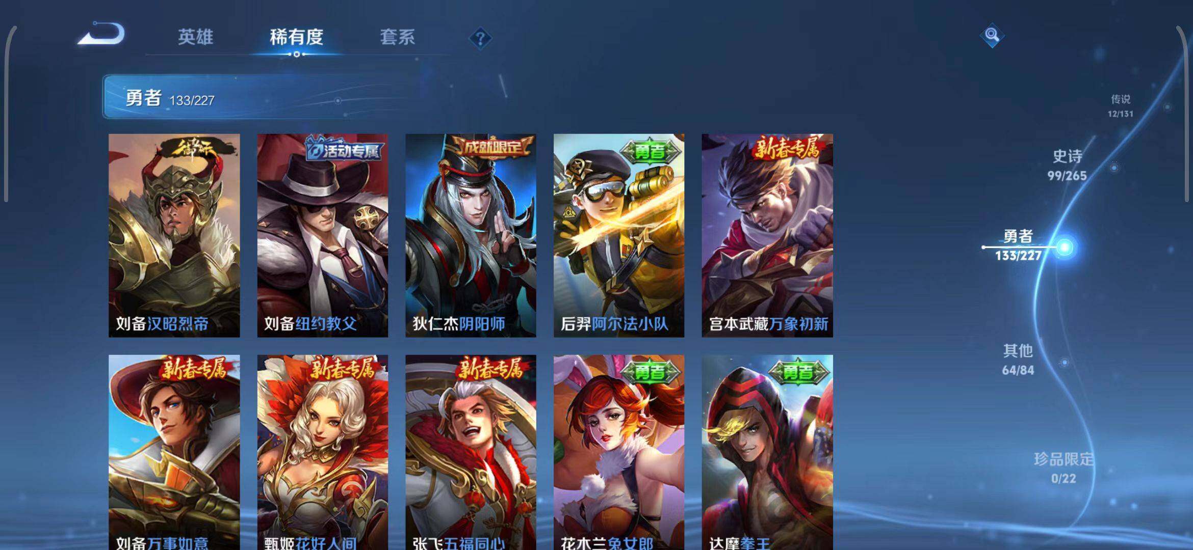 WZQM3408550王者荣耀账号详情图30 WZQM3408550王者荣耀账号详情图30