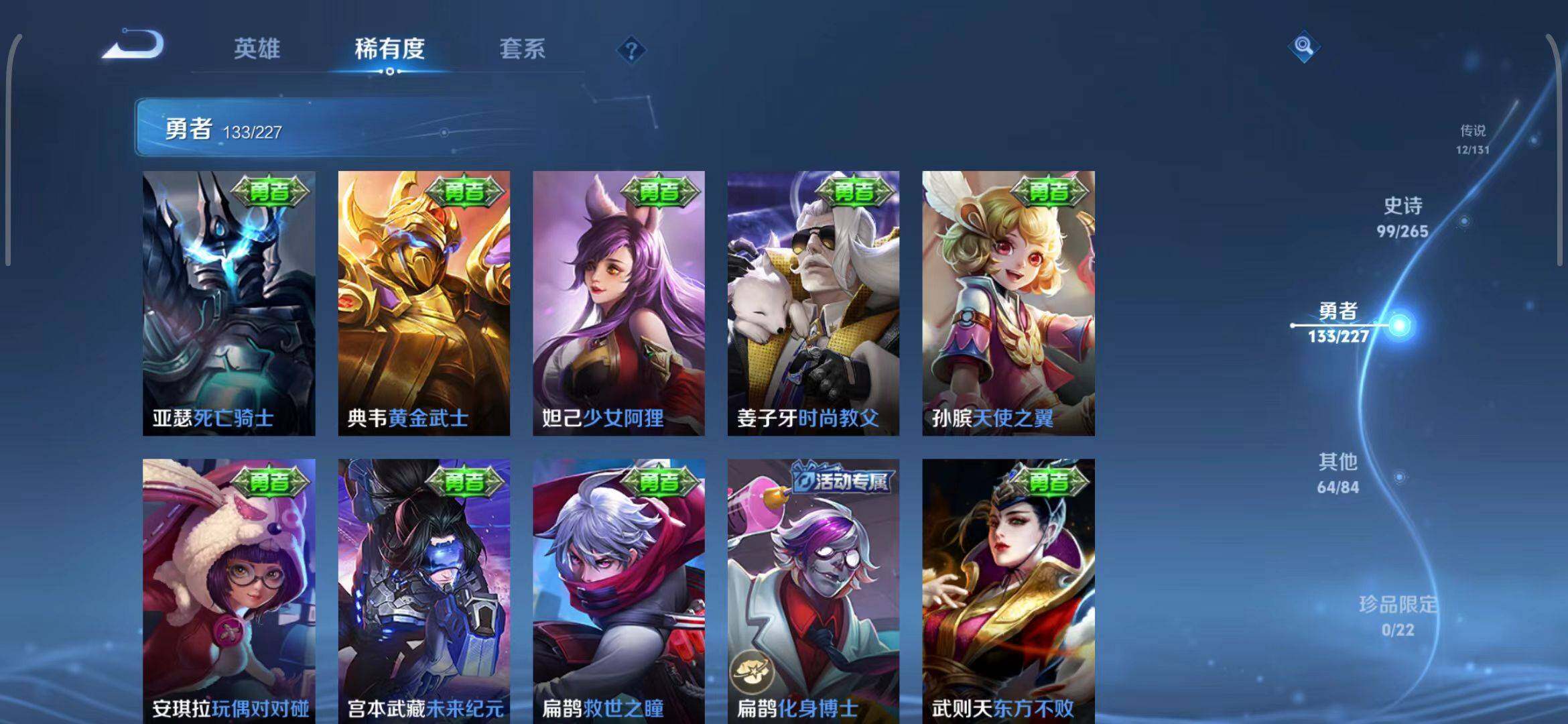 WZQM3408550王者荣耀账号详情图31 WZQM3408550王者荣耀账号详情图31