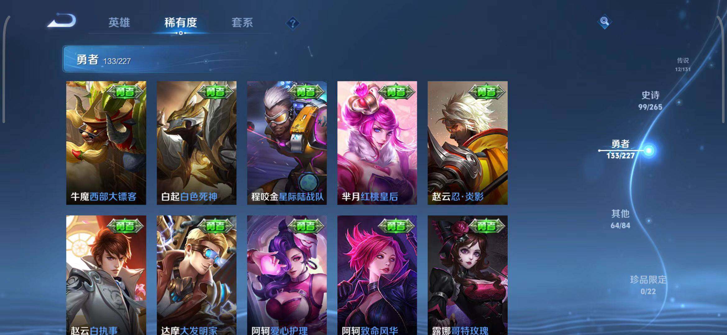 WZQM3408550王者荣耀账号详情图32 WZQM3408550王者荣耀账号详情图32