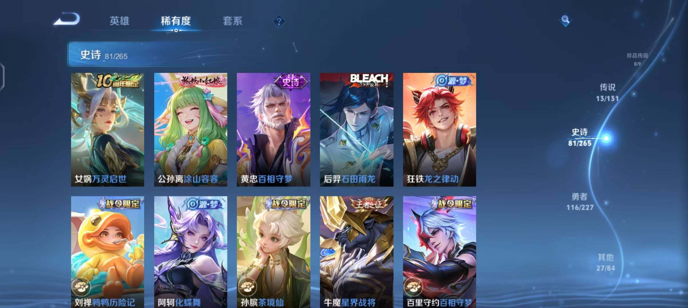 WZQM3408548王者荣耀账号详情图15 WZQM3408548王者荣耀账号详情图15