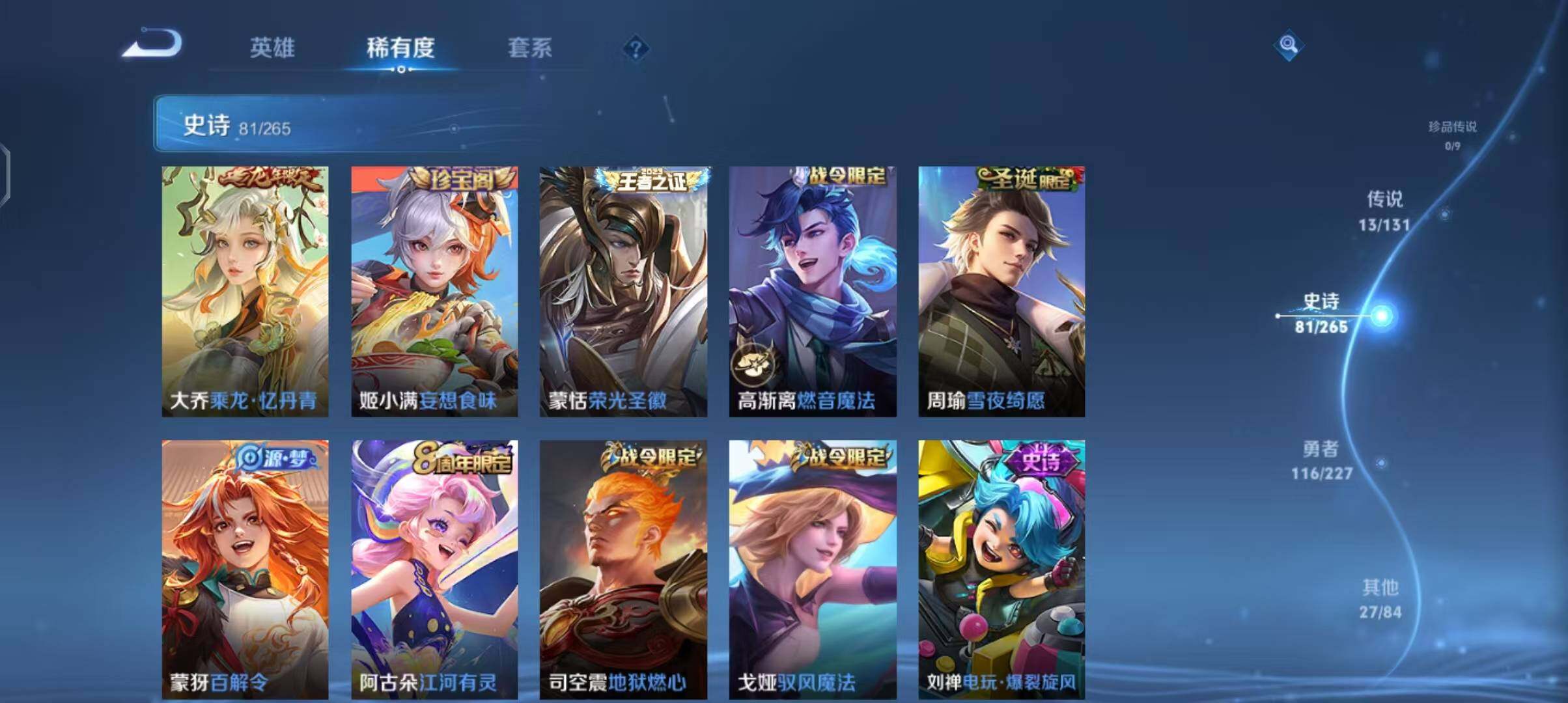 WZQM3408548王者荣耀账号详情图16 WZQM3408548王者荣耀账号详情图16