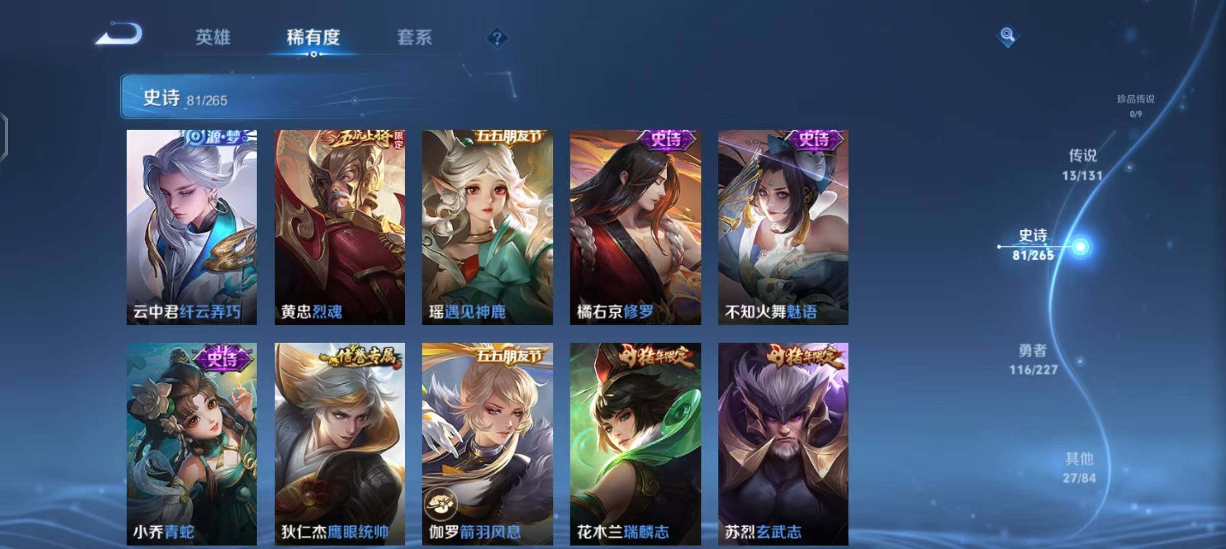 WZQM3408548王者荣耀账号详情图19 WZQM3408548王者荣耀账号详情图19