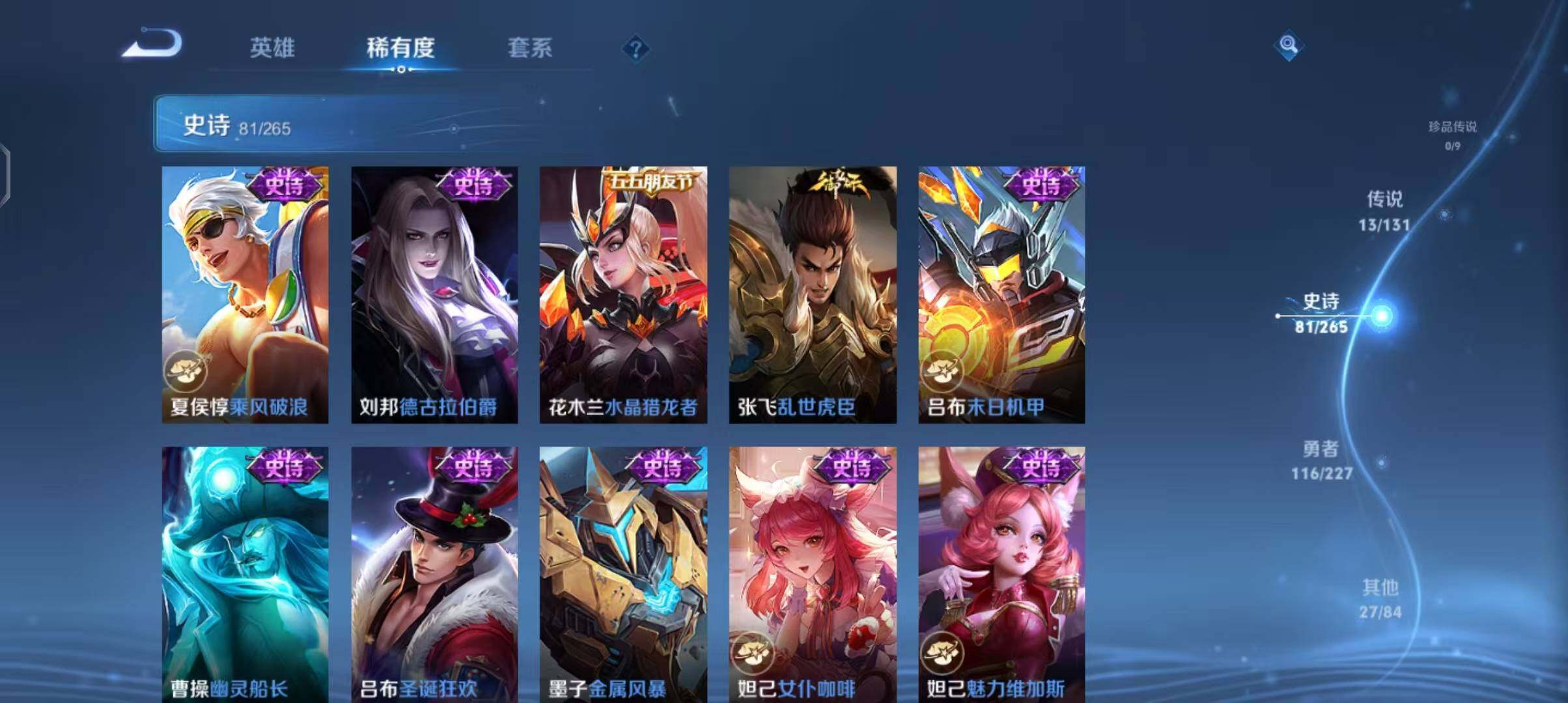 WZQM3408548王者荣耀账号详情图21 WZQM3408548王者荣耀账号详情图21